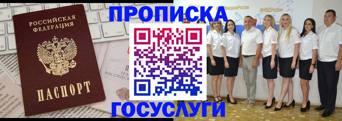 временная регистрация адрес в Новгородской области