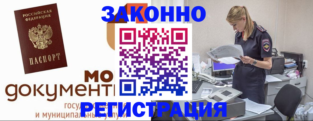 прописка иностранных граждан в Новгородской области