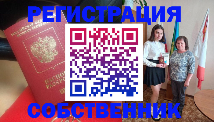 временная регистрация госуслуги в Новгородской области
