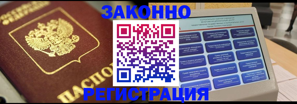 временная регистрация 2025 в Новгородской области