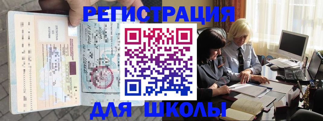 прописка для военкомата в Новгородской области