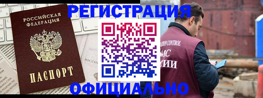 временная регистрация в квартире в Новгородской области